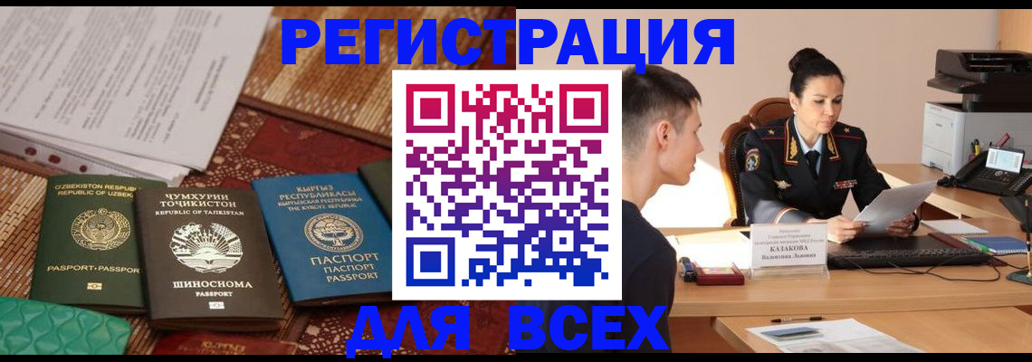 временная регистрация поиск в Буинске