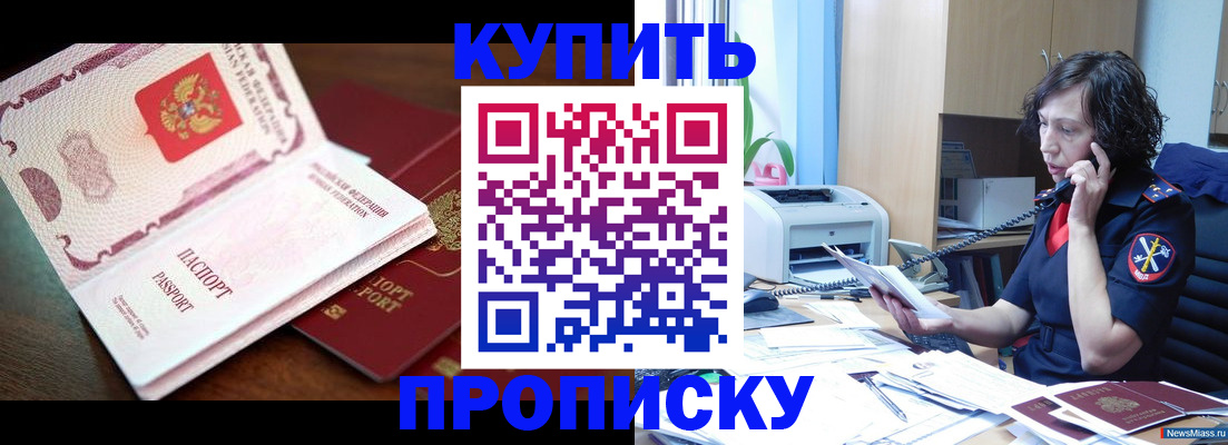 временная регистрация 2025 в Буинске