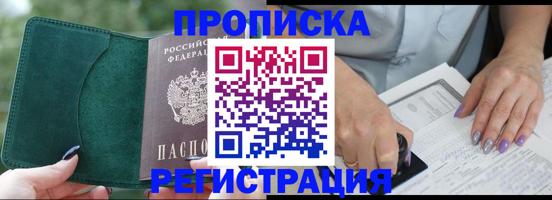 временная регистрация адрес в Буинске