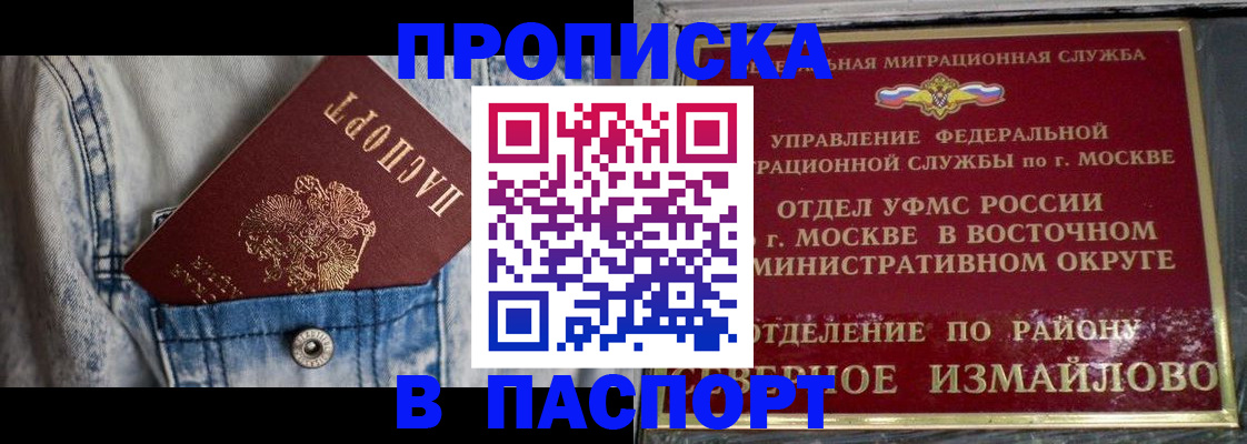 временная регистрация 2025 в Буинске