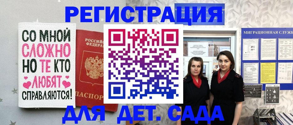 прописка регистрация в Буинске